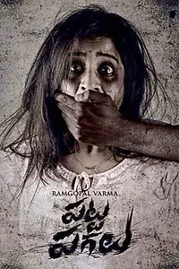 Постер к фильму «Deyyam (2021)»