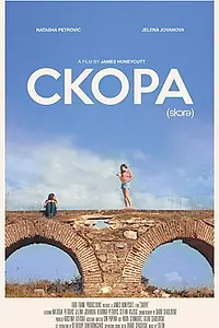 Постер к фильму «Скора (2015)»