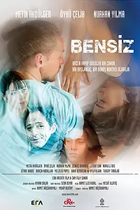 Постер к фильму «Без меня (2014)»