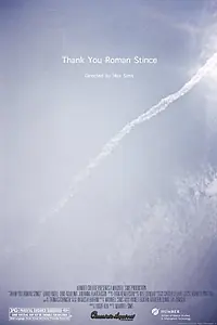 Главный постер фильма «Thank You Roman Stince (2014)»