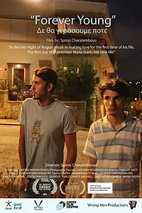 Постер к фильму «Вечно молодые (2014)»