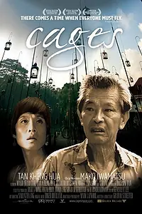 Постер к фильму «Cages (2005)»