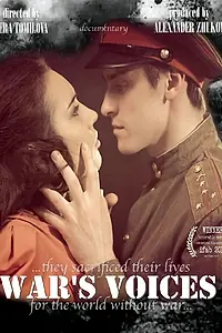Постер к фильму «Письма войны (2014)»