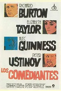 Постер к фильму «Комедианты (1967)»