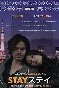 Постер к фильму «Останься (2018)»