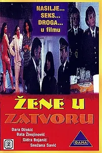 Постер к фильму «Взаперти (1985)»