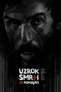 Главный постер фильма «Причину смерти не упоминать (1968)»