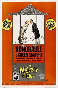 Главный постер фильма «Величие одного (1961)»