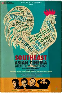 Главный постер фильма «Кино Юго-восточной Азии: Когда кричит петух (2014)»