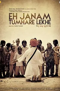 Постер к фильму «Eh Janam Tumhare Lekhe (2015)»