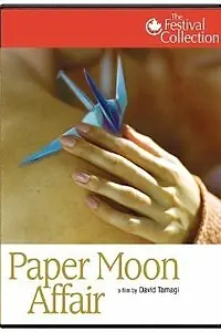 Постер к фильму «Paper Moon Affair (2005)»