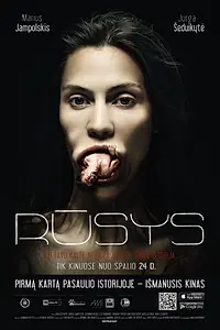 Постер к фильму «Подвал (2014)»