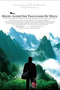 Постер к фильму «Путь в тысячу миль (2005)»