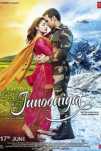 Постер к фильму «Одержимость (2016)»