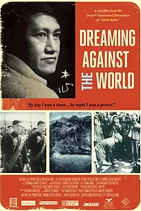 Постер к фильму «Dreaming Against the World (2014)»