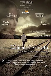 Постер к фильму «Последняя остановка (2014)»
