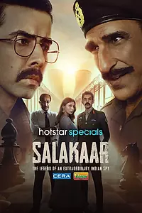 Постер к сериалу «Салакаар (2025)»