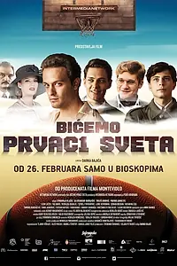 Постер к фильму «Мы будем чемпионами мира (2015)»