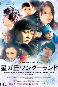 Главный постер мультфильма «Бюро находок (2015)»