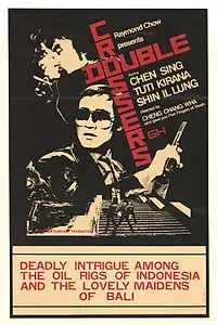 Постер к фильму «Предатели (1976)»