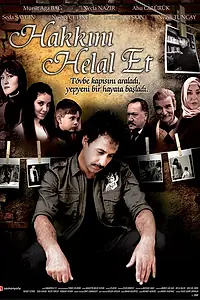 Постер к сериалу «Благослови меня (2007 - 2008)»