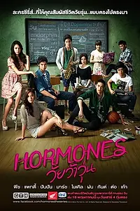 Постер к сериалу «Гормоны (2013 - 2015)»