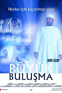 Постер к сериалу «Большая встреча (2004)»