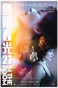 Постер к фильму «В номере (2015)»