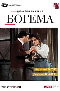 Постер к фильму «TheatreHD: Арена ди Верона: Богема (2024)»