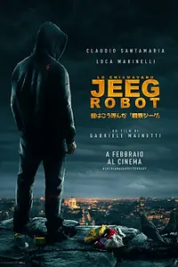 Главный постер фильма «Меня зовут Джиг Робот (2015)»