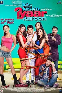 Постер к фильму «Кого я должен любить (2015)»