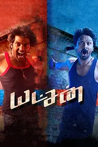 Постер к фильму «Yatchan (2015)»