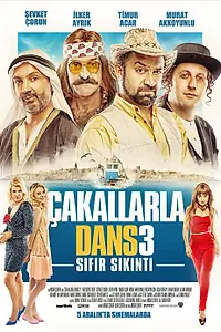 Постер к фильму «Танцы шакалов 3 (2014)»