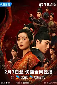 Главный постер сериала «Убей мои грехи (2025)»