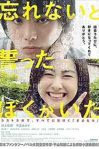 Главный постер фильма «Не забывай меня (2015)»