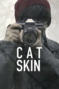 Главный постер фильма «Шкура кота (2017)»