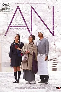 Постер к фильму «Ан (2015)»
