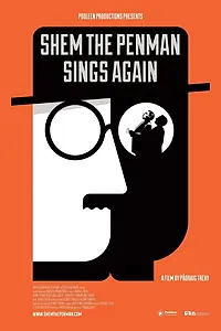 Главный постер фильма «Shem the Penman Sings Again (2015)»