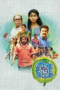 Главный постер фильма «Azhagu Kutti Chellam (2016)»