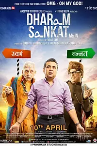 Главный постер фильма «Dharam Sankat Mein (2015)»