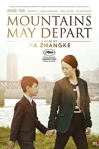 Главный постер фильма «И горы сдвигаются с места (2015)»