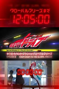 Главный постер фильма «Эпизод 0: Отсчёт до мировой заморозки (2014)»