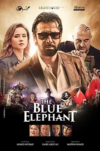 Постер к фильму «Голубой слонёнок (2014)»