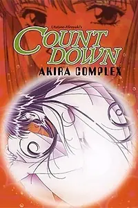 Главный постер аниме «Обратный отсчёт продолжается: Комплекс Акиры (1997)»