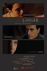 Постер к фильму «Ичери шехер (2016)»