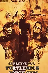 Главный постер фильма «Sensitive 70'S Turtleneck Tough Guys (2014)»