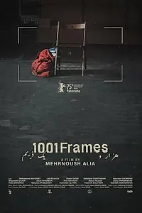 Главный постер фильма «1001 кадр (2025)»