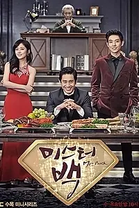 Постер к сериалу «Господин Пэк (2014)»