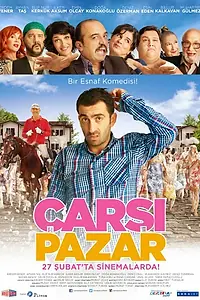 Главный постер фильма «Воскресный базар (2015)»