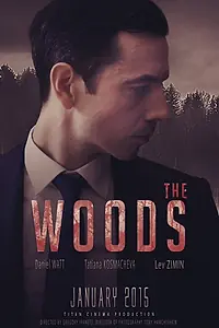 Постер к фильму «Лес (2015)»